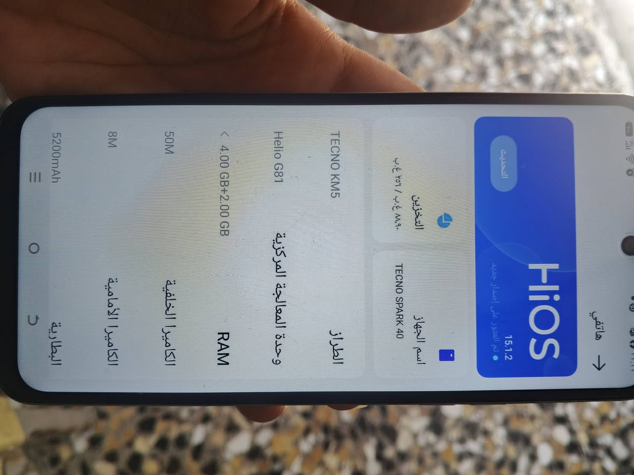 تكنو سبارك 40 • ٢٥٦ • بطارية ٥٢٠٠
