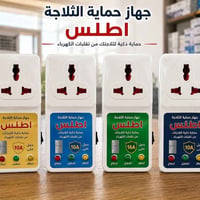 يتوفر لدينا كافة أجهزة الحماية والتحويل ، صناعة عراقية، بجودة عالية وك...