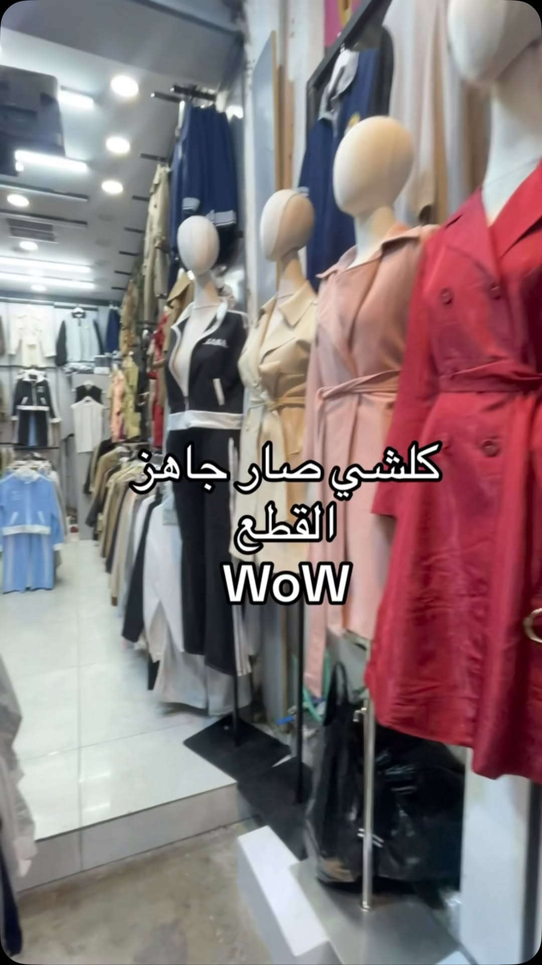 بنات • قطع اوربية • بغداد
