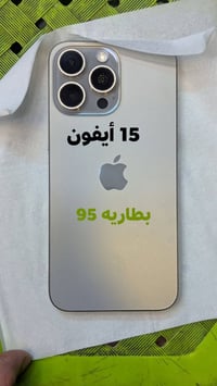 آيفون ١٥ • شرط الفحص • للبيع