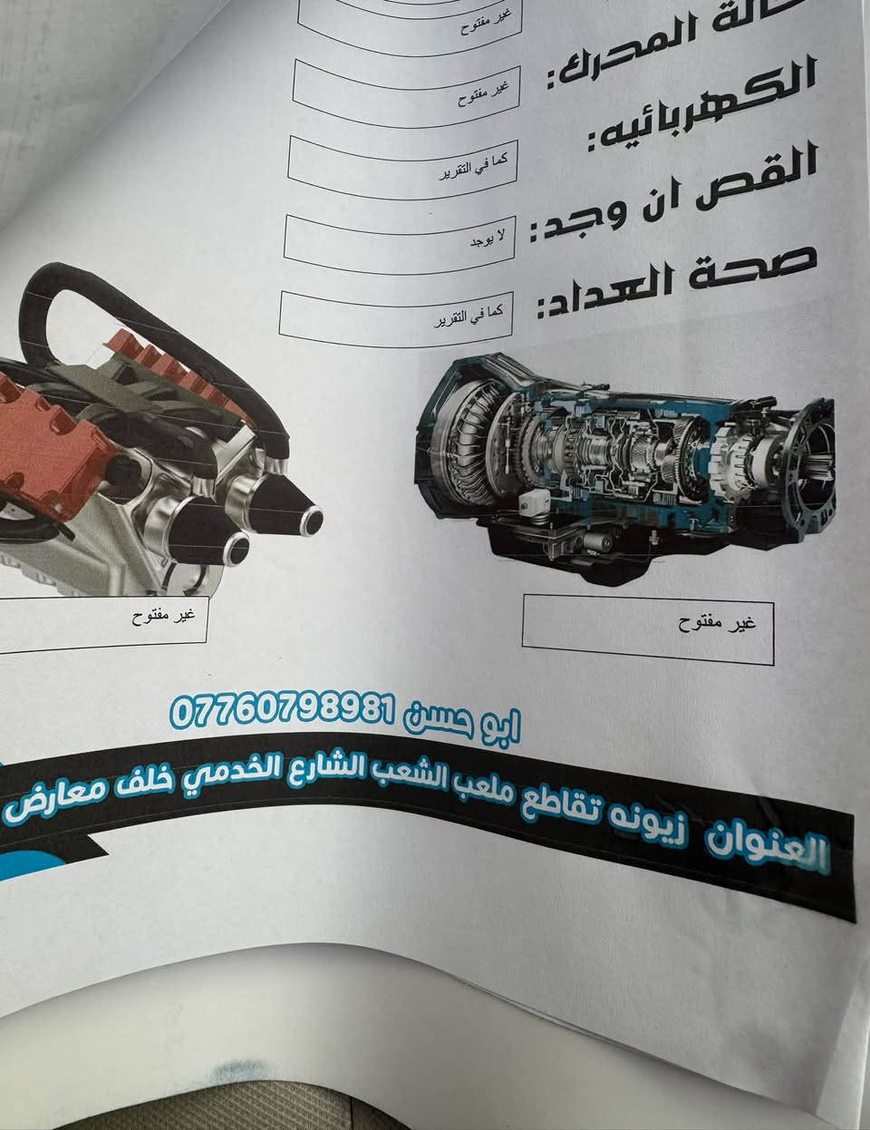 توسان ٢٠٢٥ • وارد خليجي • مكفولة