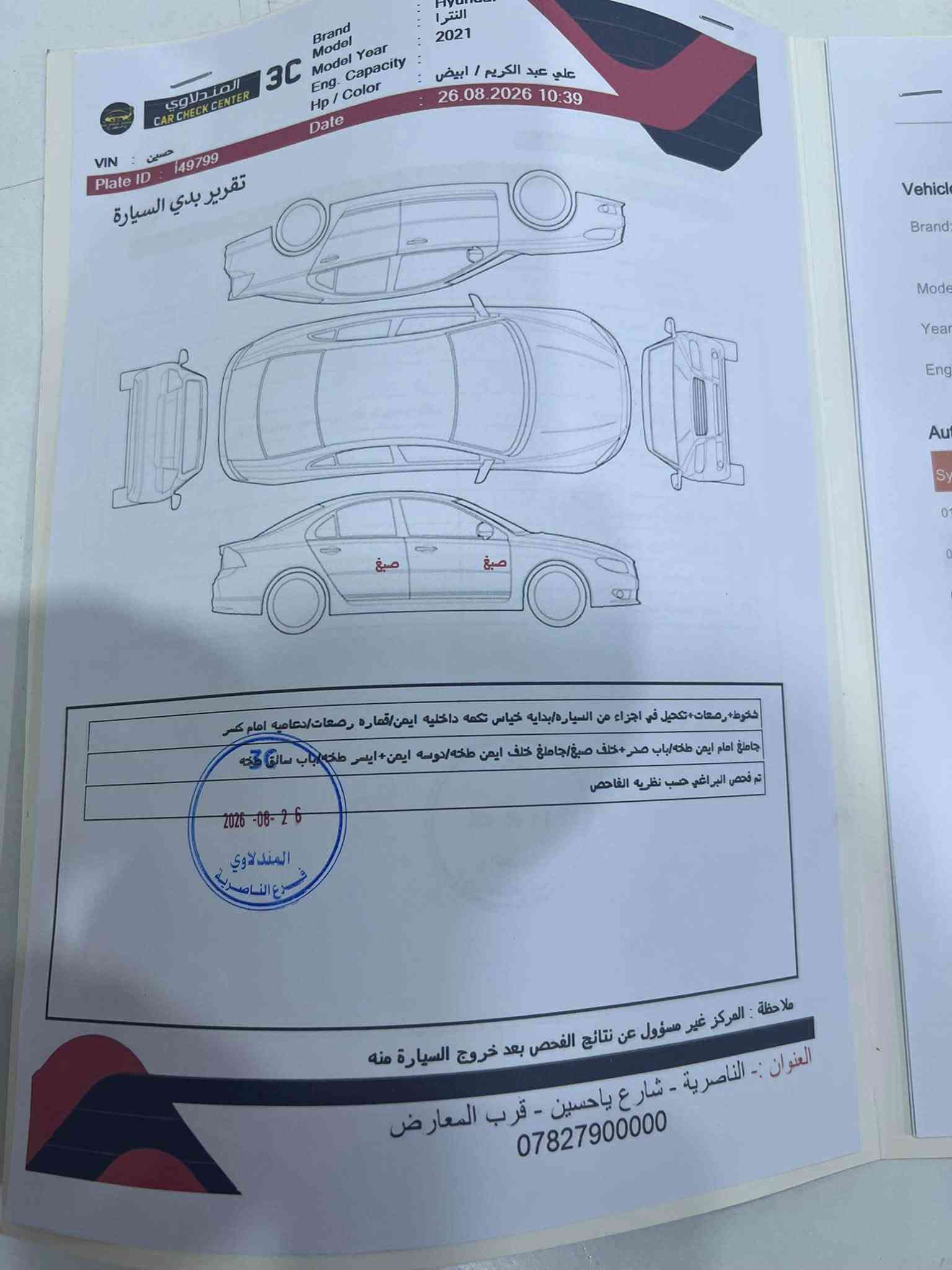 النترا • ٢٠٢١ • مكينة ٢٠٠٠