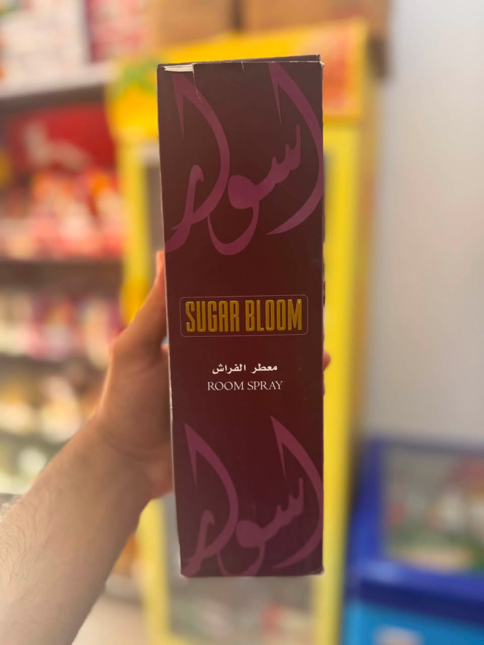 أنواع المعطرات 

أسواق برتقالة قضاء النصر حي الصدرين قرب جنة الاسعار يتوفر توصيل ***********
أوقات العمل من 7 ص إلى 2 ليلاً
