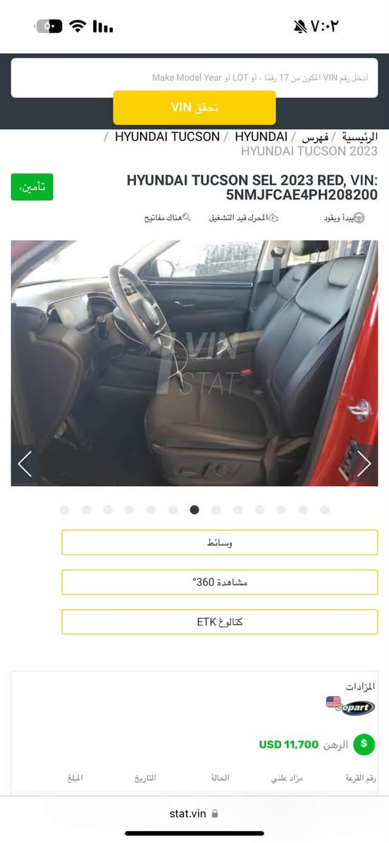 ياالله السلام عليكم
للبيع توسان موديل 2023

رقم اربيل ب اسمي تحويل ثاني يوم حاضر فول 

مواصفات ماشية 21 الف ميل السيارة 

جديدة بمعنى الكلمة صور الضرر مرفقة بدون ايرباك 

لمعرفة السعر اتصل بالرقم لانني مكلف بالنشر 

عنواني بغداد الكرخ 

للاستفسار ***********
