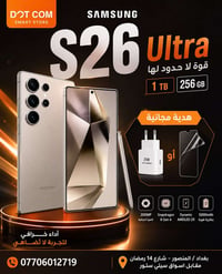 🔥 Samsung Galaxy S26 Ultra وصل! 🔥  إذا تدور على أقوى أداء، كاميرا احتر...