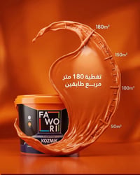 كوزمك داخلي • فاوري التركية • ١٨٠م