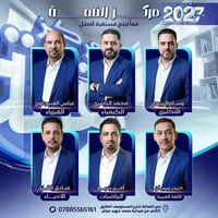 مركز القمة • السادس الإعدادي 2027 • النجف الأشرف