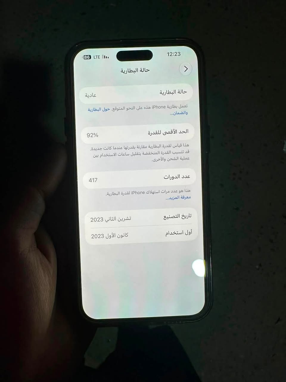 السلام عليكم 15برو ماكس جهاز نظيف مبدل شاشه اصليه بس ما مكونه مشحون 417مره بطاريه 92 ذاكره 256 بس الضهر مكسور الجهاز نظيف  مكاني بغداد جسر ديالى الجديد رقمي 
***********
السعر 800بس مجال قليل
