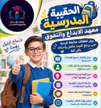 الحقيبة الذهبية • اشتراك شهري • النجف