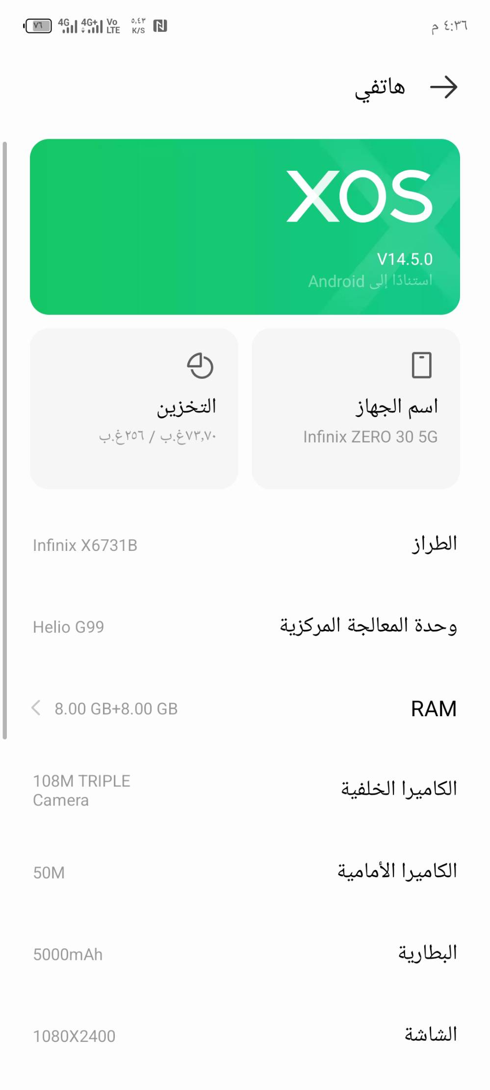 انفنكس زيرو 30 • نقطة شاشة • كركوك
