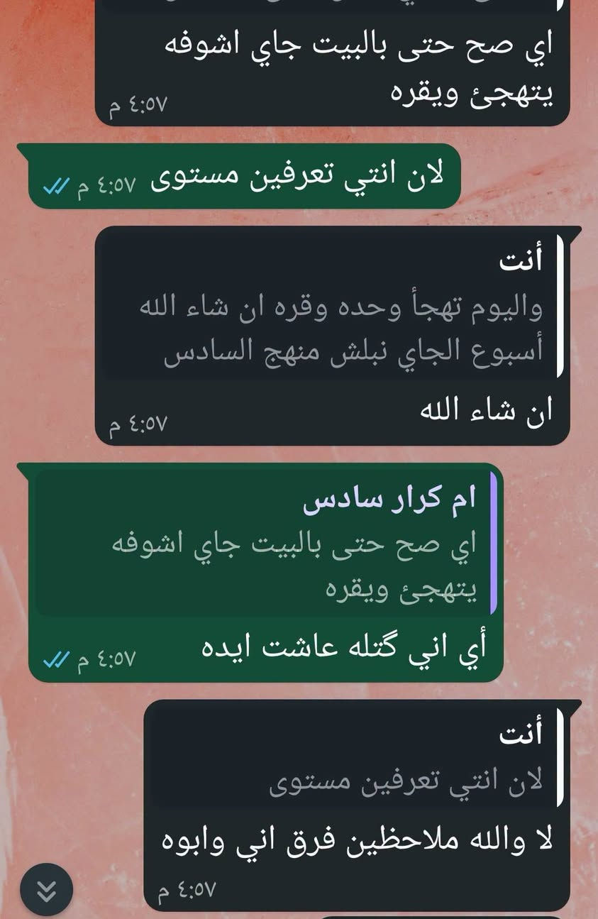 🎓✨ دروس تقوية ومتابعة للمرحلة الابتدائية ✨🎓

📚 الثاني | الثالث | الرابع ابتدائي
🎒 نضام الحقيبة المدرسية

📖 الخامس | السادس ابتدائي
✏️ دروس مفرد: عربي • إنكليزي • رياضيات

🌟 شرح مبسّط | تأسيس قوي | متابعة مستمرة
🎯 نحو فهمٍ أفضل ودرجاتٍ أعلى

📩 للتسجيل والاستفسار: مراسلة الرقم واتس اب ***********
⚡ الأماكن محدودة

نص مكتوب في الصور:
- اي صح حتى بالبيت جاي اشوفه يتهجئ ويقره ٤:٥٧ م لان انتي تعرفين مستوى ٤:٥٧ م ✓✓ أُنت واليوم تهجأ وحده وقره ان شاء الله أسبوع الجاي نبلش منهج السادس ان شاء الله ٤:٥٧ م ام كرار سادس اي صح حتى بالبيت جاي اشوفه يتهجئ ويقره أي اني گتله عاشت ايده ٤:٥٧ م ✓✓ أُنت لان انتي تعرفين مستوى لا والله ملاحظين فرق اني وابوه ٤:٥٧ م
- TikTok Lite
- @user5091422376207
- درجات طلابي الأبطال
- التسجيل تواصل عبر الواتس
- *********** آب