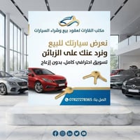 تسويق احترافي • عقود رسمية • الحلة الطهمازية