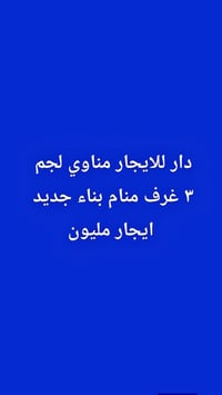 مكتب • الزهيري • ٣ غرف