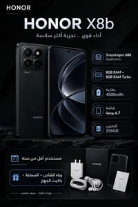هونر X8b • ٨+٨ رام • ٢٥٦ جيجا