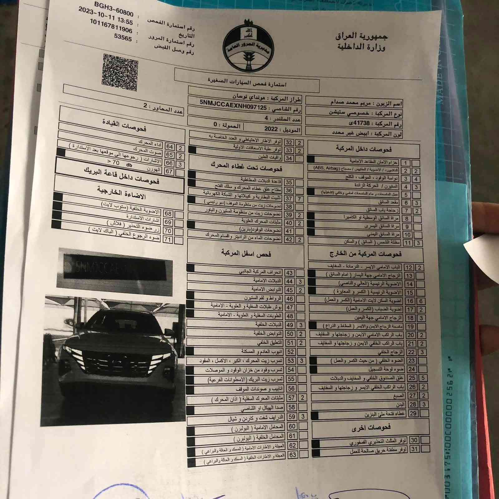 توسان ٢٠٢٢ ابيض
* وارد امريكي 
* ماشيه ٤٨ الف 
* الرقم بغداد شخصي
* مقاعد تدفئة تبريد جلد 
* الداخل اسود كامل 
* كاميرا خلفية 
* بصمة تشغيل عن بعد 
* نظام نقطة عمياء 
* مثبت سرعة 
* مقعد كهربائي 
* مراقبة النقطة العمياء 
* بريك دكمة
* رادار جانبي 
* توقف الطوارئ
* إنارة محيطية 
* كاربلاي وايرلس
* شاشة كبيرة وازرار touch 
* كير ومحرك مكفول 
* ABS AWD
* سنويتها جديده ٢٠٢٣
* حادثها باب خلفي اليمين وجاملغ 
* باب متبدل خلفي والباقي تصليح عالبارد نظيفة جداً وادامة مستمرة عليها
السعر ١٦٧
***********
