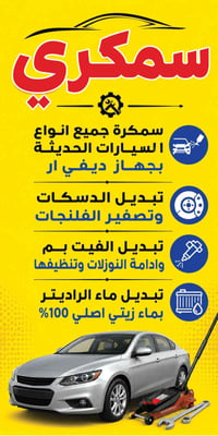 مركز الحسناوي • كهربائي سيارات • بغداد زيونه