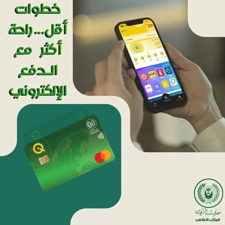 البيع بالتقسيط • ماستر كارد الرافدين • بدون كفيل