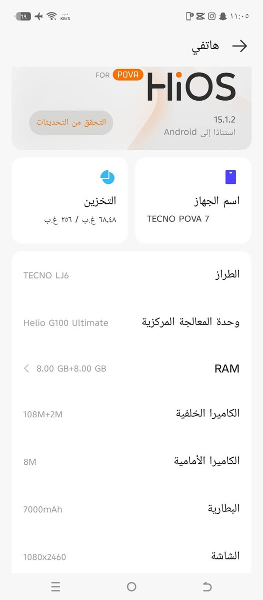 تكنو بوفا 7 جهاز صار 20يوم بعده جديد نضافه ميه بل ميه تواصل وتساب ***********
