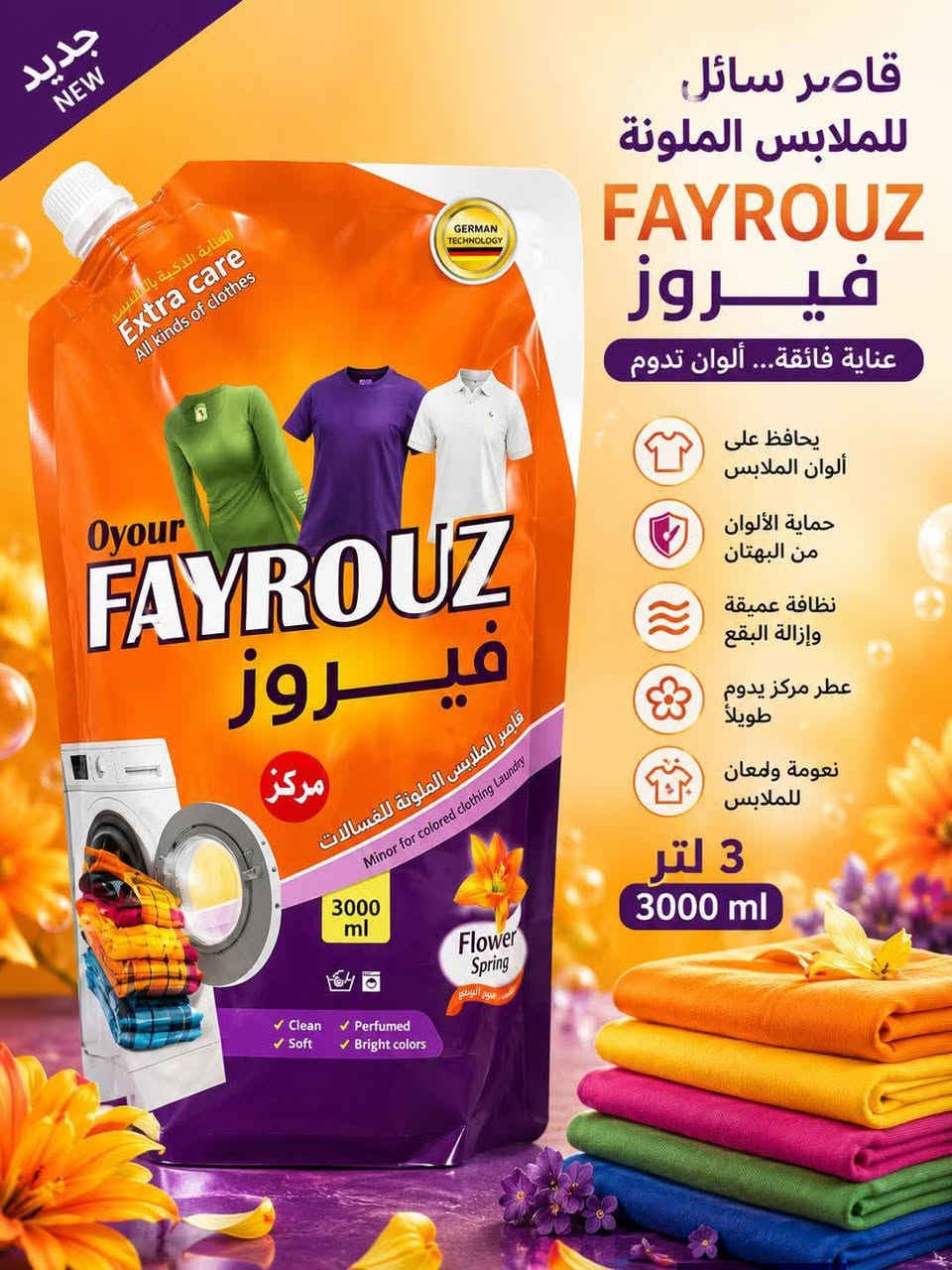 #حصريا #الماسحه_السحرية
#ترند #الديوانية #العراق #تنظيف #اعمار #تطور #اجمل #اكسبلور 
#حصريا لدى مجمع الصحة للمنظفات كل ماهو جديد في عالم المنزليه والمنظفات وبأسعار تنافسية العنوان 
بدايه شارع بريد التحدي قرب مستوصف الجمهوري الغربي للطلب والتوصيل واتساب ***********
