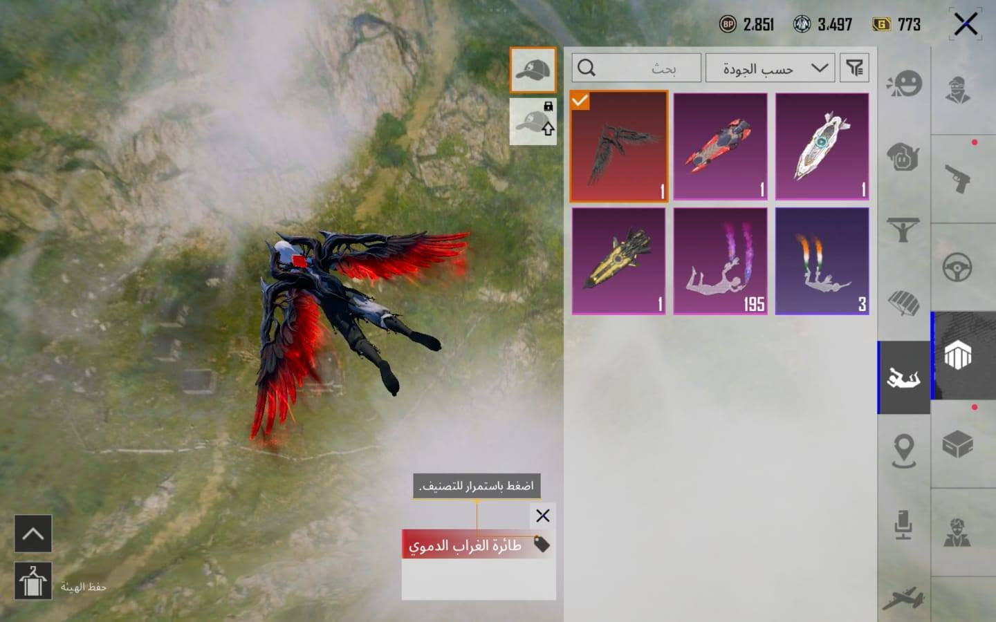 حساب ببجي • موسم ٤ • جنطه الفرعون