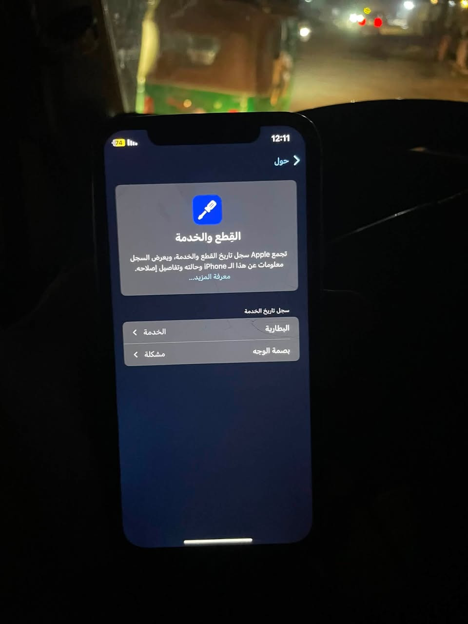 السلام عليكم ، آيفون XR 📱
🗃️الذاكره ١٢٨

🔋البطاريه خدمه 

💻الفيس أيدي برمجه فقط

الجهاز ممبدل بي شي🔏

جهاز جنت مستعز بي بس شاء القدر سويت حادث جان بجيبي  ،الكامره الخلفيه توقفت 📸

السعر ١٠٠ شراي يشلع أعيوني اتساهله 

الاستفسار واتساب ***********☎️
