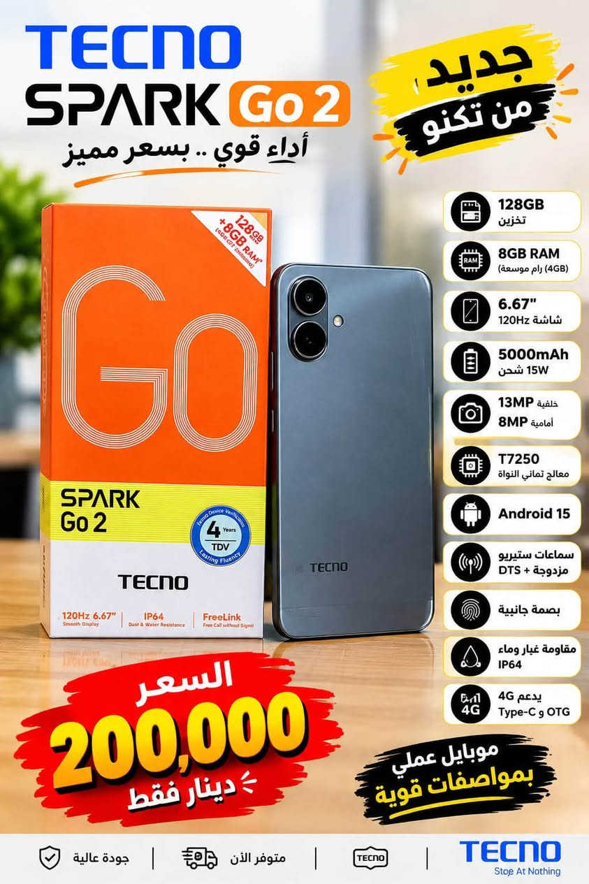 هونر X5C Plus • 4GB + 128GB • الحسينية