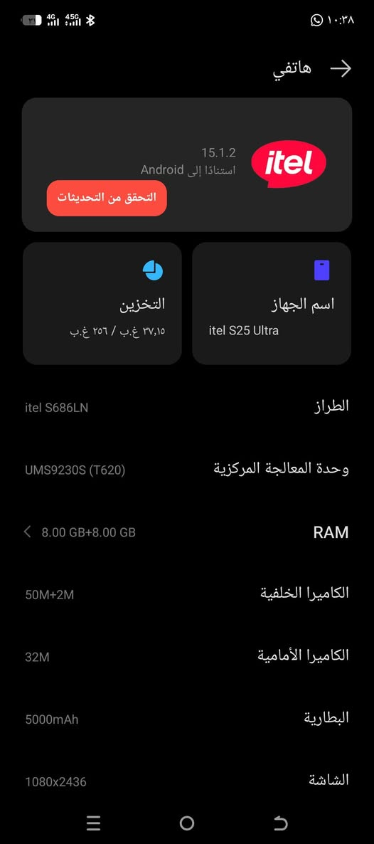 سلام عليكم جهاز   ايتل     itel S25 Ultra
ذاكره256عشوائية 8+8 نضيف كلش بدون ملحقات  بغداد الدوره ابو دشير السعر 235 ماكو توصيل ***********
