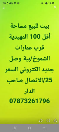 المهيدية • ١٠٠م • وصل كهرباء جديد