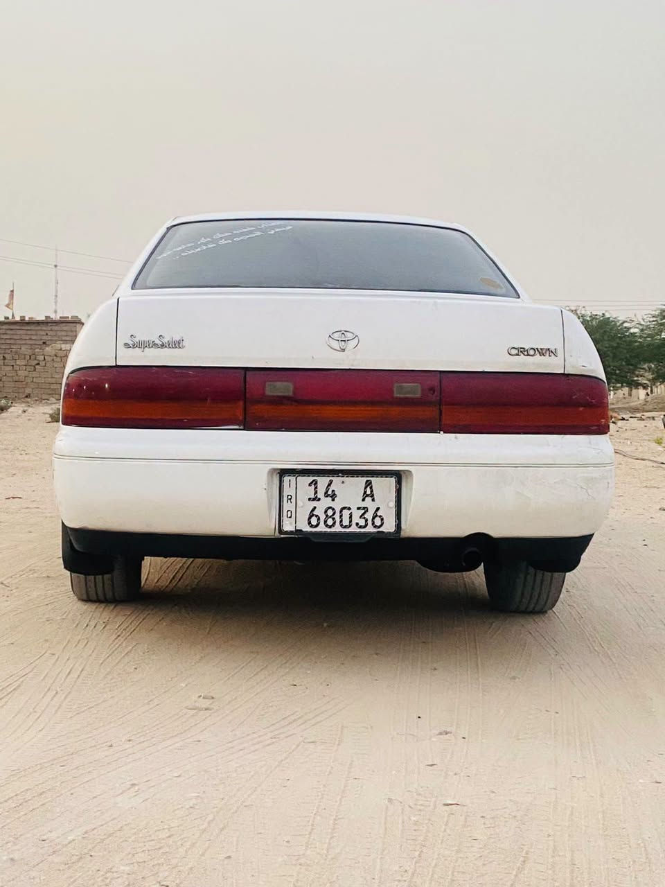 متصل • ١٩٩٣ • رقم بصرة