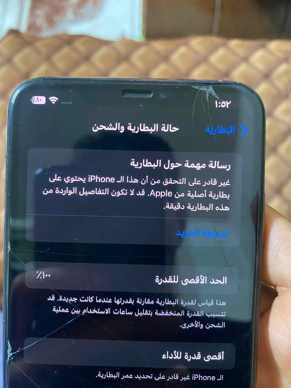 السلام عليكم x max s للبيع  ذاكره 256 نموذج M اخو الجديد هاي الكسور بلزكه مبدل فقط بطاريه وجديده عنوان بغداد حي العامل سعره 250 وبي مجال
واتساب ***********

