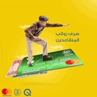 صرف رواتب • كي_كارد • سبع البور