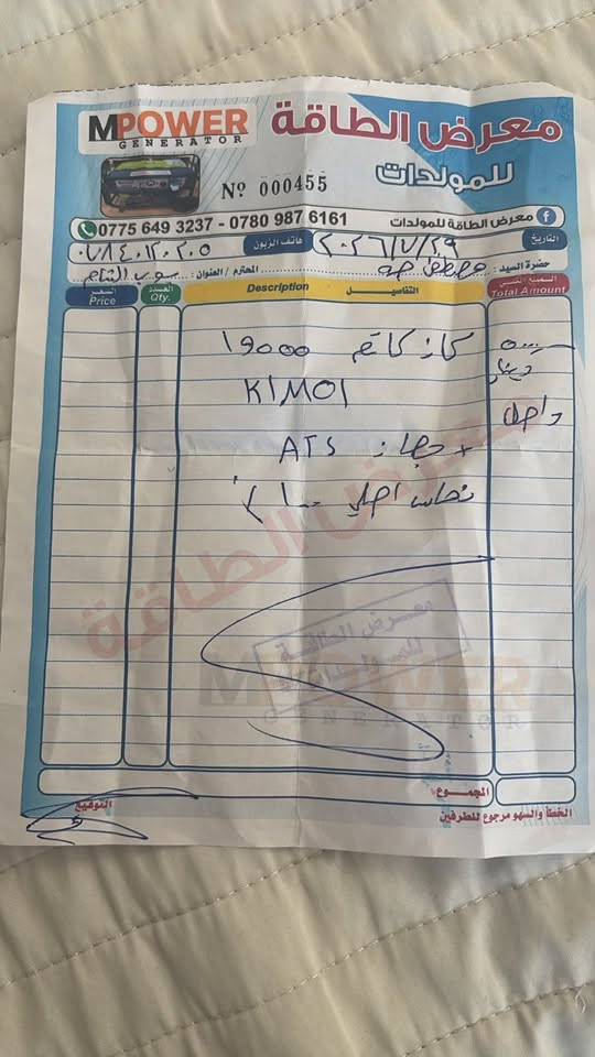 مولده • استعمال قليل • بوب الشام