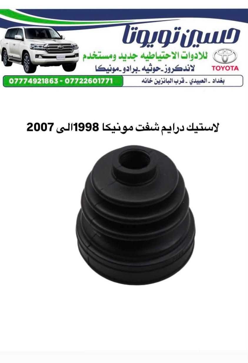 تويوتا • مونيكا • لاندكروز
