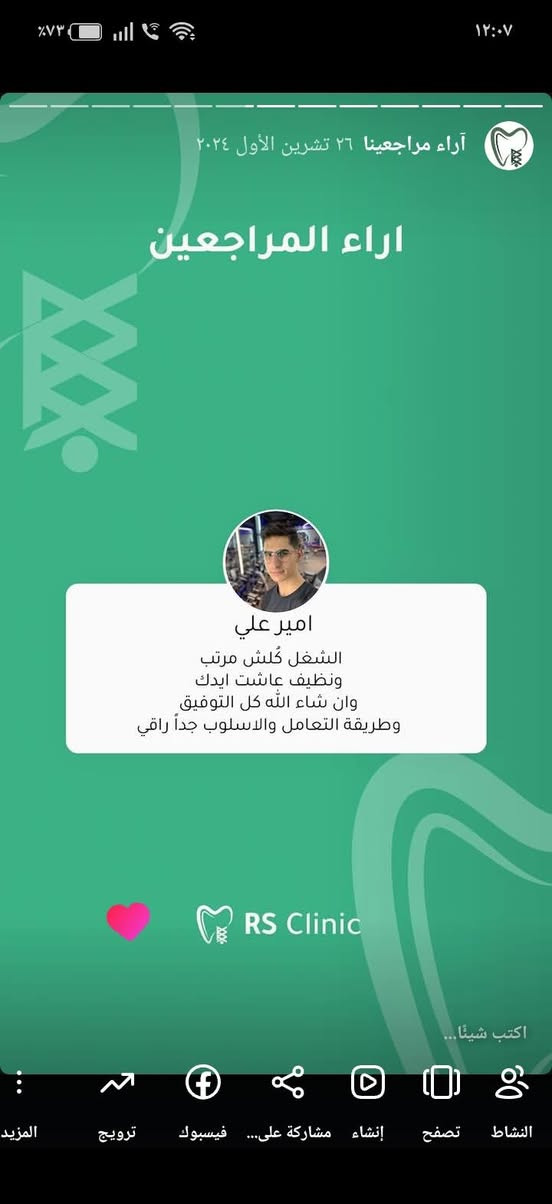 عيادة اسنان • آراء المراجعين • زين القوس