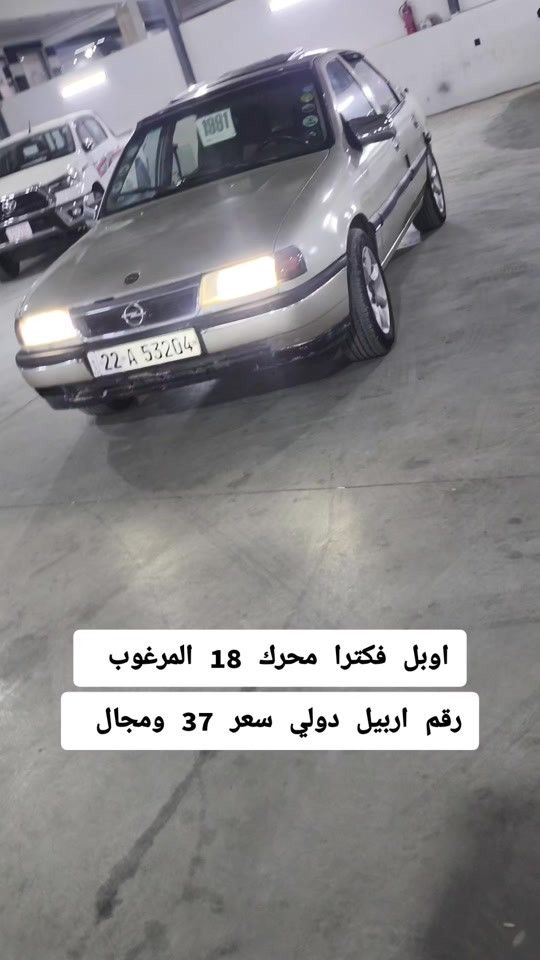 اوبل فيكترا • محرك 18 • رقم اربيل