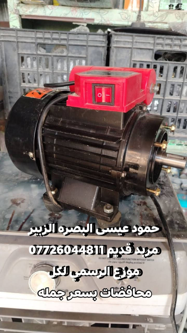 توفر ماطور 2800 دوره💥 شفت 19 نوع ثقيل وضمان على تشغيل نحاس خالص 150 الف😍 *********** البصره الزبير مربد قديم يوجد توصيل لكل محافضات
