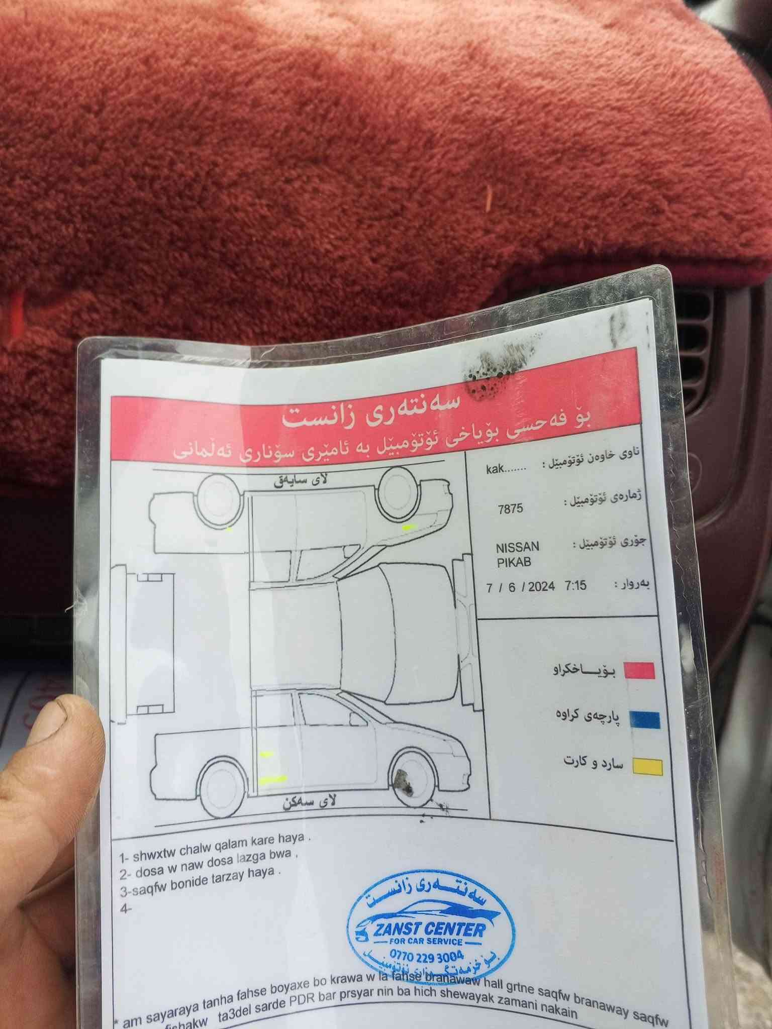 ئەم سەیارەمان هەیە بۆ فرۆشتن گێڕ و مەکینە و تەقە و ڕەقەی بەشەرت سەیارەی ماڵە و ماڵی دۆستە مۆدیلی ۲۰۰٨ بۆیاخیش سۆنەریم داناوە بۆ نرخ پەیوەندی بکەن بە ۰۷۷۰۳٨٥٨٤۹٤
