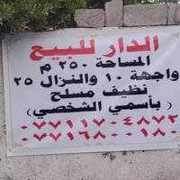 مدينة الذرى • ٢٥٠م • جاهز للسكن