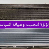 صيانة سبلايت • غسيل سبلايت • تعبئة غاز