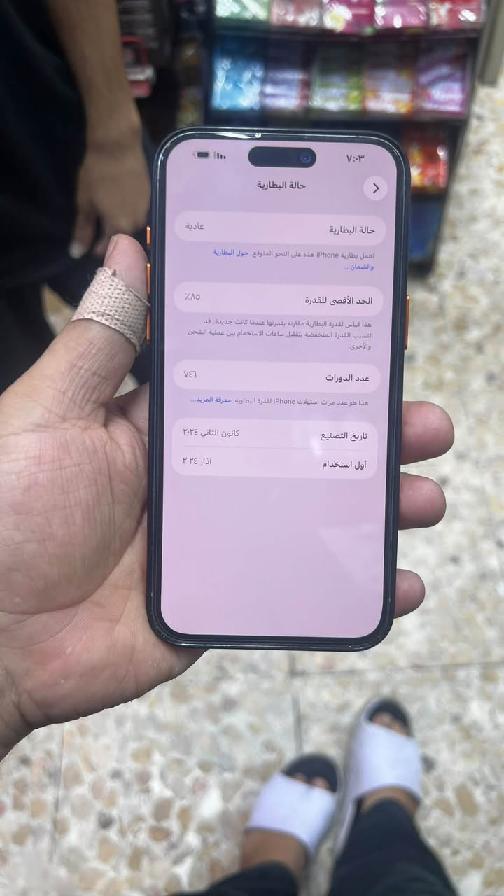 سلام عليكم ايفون ١٥برو ماكس ذاكره ٢٥٦ عربي فقط مبدل شاشه اصيله بطاريه ٨٥ مكاني بغداد ***********

نص مكتوب في الصور:
- ٧:٠٣
- حالة البطارية
- عادية
- تعمل بطارية iPhone هذه على النحو المتوقع. حول البطارية والضمان...
- الحد الأقصى للقدرة
- ٨٥٪
- هذا قياس لقدرة البطارية مقارنة بقدرتها عندما كانت جديدة. قد تتسبب القدرة المنخفضة بتقليل ساعات الاستخدام بين عملية الشحن والأخرى.
- عدد الدورات
- ٧٤٦
- هذا هو عدد مرات استهلاك iPhone لقدرة البطارية. معرفة المزيد...
- تاريخ التصنيع
- كانون الثاني ٢٠٢٤
- أول استخدام
- آذار ٢٠٢٤