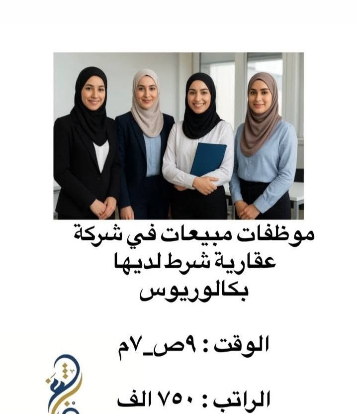 كربلاء • موظفات مبيعات • بارستا