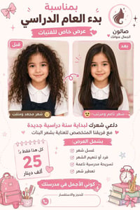 نجف • حي النداء • حجز دايركت