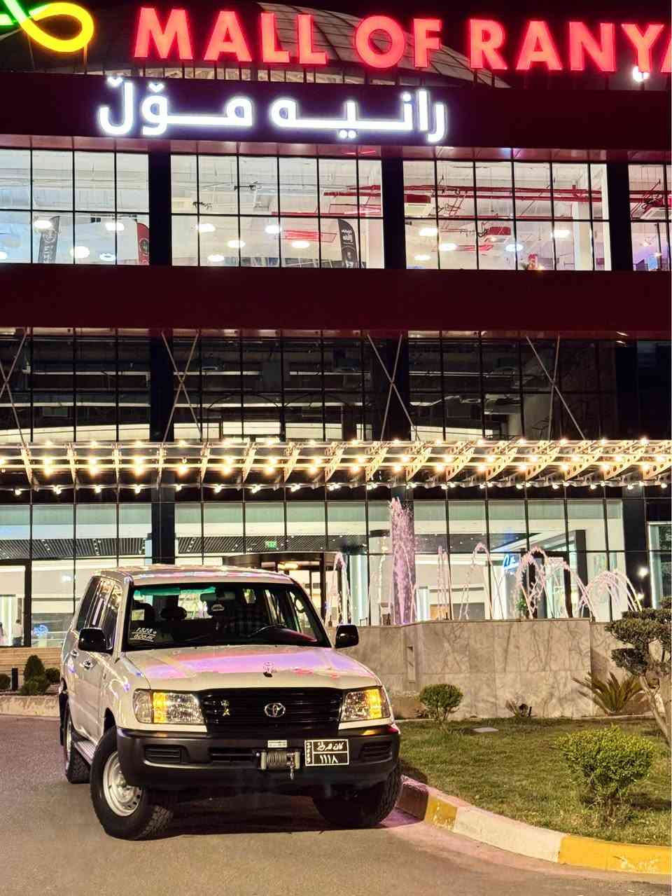 بە ناوی خوای گەورە  تۆیۆتا لاندکروزەر  --مۆنیکا ٢٠٠٥  داشبول بەرز  گیرو مەکینەو ئەکسلو دەبل اکسل بەشەرت توندو تۆلیو تەقەو رەقە  تەبرید ساردو گەرم هەموی بە شەرت حلوجی دوبەیە کۆدی ئاسایشی بۆ کراوە بە ناوی خۆمە سەیارەکە حیزام نیە بە حیزام دەی فرۆشن سەقفو شانی. بەشەرتە  پیشی تەنها پشت لایتەکان قنجیکی بچوکی هەیە    سەیارەی مالی خۆمەو بی کیشیەو توندو تۆلە

*********** watsup رانية, السليمانية
