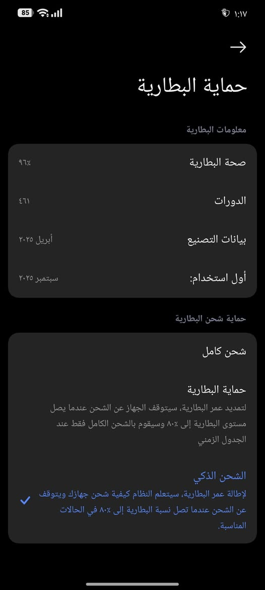 بوكو X7 برو • ٥٢٨ ج.ب • بطارية ٩٦٪