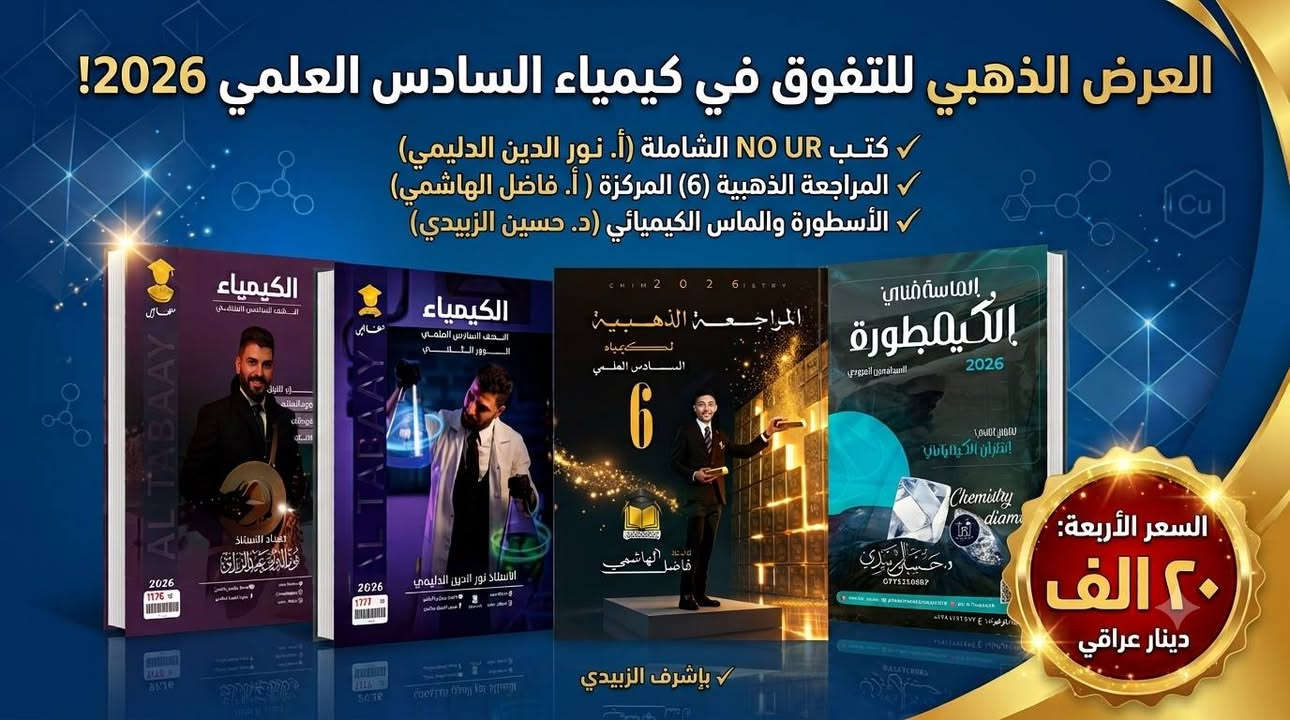 تتوفر ملازم للبيع وبسعر مناسب جدا ومستعملة قليل للاستفسار *********** والفلوس محتاجهن كلش والي يريد توصيل موجود
