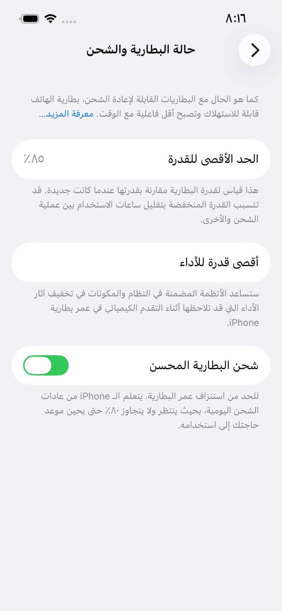السلام عليكم 13 pro فقط الحجم الصغير 
جهاز نظيف كلش شاصي جلخ ما بي الجهاز تك ذاكرة 256
لون اسود الجهاز مستبدل بطاريه وكامره يم شركة ابل يعني حاله حال الما مبدل بي شي مكاني موصل ***********
السعر 520 بي مجال حك جيتك

نص مكتوب في الصور:
- ٨:١٦
- البطارية
- سجل الإصلاح
- الجزء
- الحالة
- أصلية
- تم الإصلاح
- ١٠ تموز، ٢٠٢٣
- معرفة المزيد حول إصلاح البطارية...
- ٨:١٦ الكاميرا سجل الإصلاح الجزء الكاميرا الحالة أصلية تم الإصلاح ١٠ تموز، ٢٠٢٣ معرفة المزيد حول إصلاح الكاميرا...
- حالة البطارية والشحن
- كما هو الحال مع البطاريات القابلة لإعادة الشحن، بطارية الهاتف قابلة للاستهلاك وتصبح أقل فاعلية مع الوقت. معرفة المزيد...
- الحد الأقصى للقدرة
- ٨٥٪
- هذا قياس لقدرة البطارية مقارنة بقدرتها عندما كانت جديدة. قد تتسبب القدرة المنخفضة بتقليل ساعات الاستخدام بين عملية الشحن والأخرى.
- أقصى قدرة للأداء
- ستساعد الأنظمة المضمنة في النظام والمكونات في تخفيف آثار الأداء التي قد تلاحظها أثناء التقدم الكيميائي في عمر بطارية iPhone.
- شحن البطارية المحسن
- للحد من استنزاف عمر البطارية، يتعلم الـ iPhone من عادات الشحن اليومية، بحيث ينتظر ولا يتجاوز ٨٠٪ حتى يحين موعد حاجتك إلى استخدامه.