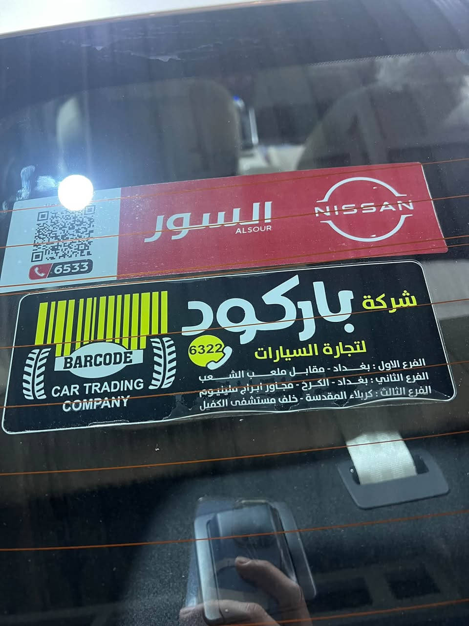 السلام عليكم
سياره للبيع نيسان سنترا موديل 2025 ضمان شركه السور ضمان 3
سنوات او 100.000 لف كم السياره زيرو بحاله الوكاله السياره ماشيه 11 الاف رقم بغداد 
السعر :138ورقه بيه مجال 
المواصفات :
داخل بيجي فتحه سقف لد نهاري ويل كب شاشه لكزز تحكمات استيرن مثبت سرعه كاميره خلفيه حساسات خلفيه قطعتين تبريد نظام ECO اقتصادي
مكاني بغداد البلديات الرقم:***********
