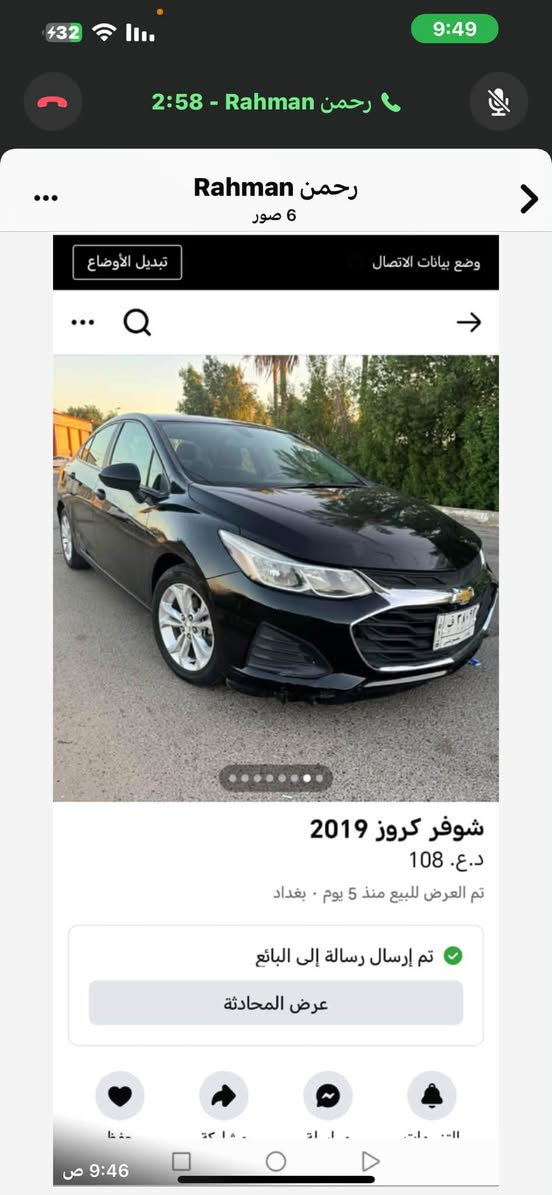السلام عليكم
شوفر ليت كروز 2019 
السيارة ماشية 135000 كيلو متر 
حادثه بجم موضوح بلصور 
صفحة السايق كله مصبوغه والبجم مصبوغ 
الصدر حالته جيده 
سنوية منتهية الصلاحية
مواصفات 
سويج ريمود 
تشغيل عن بعد
كامره بلاديه 
محرك وكير مكفولات ونظيفات مداره 
معتني بيهن من دهن وهايدروليك وبانزين كله محسن 
مكاني بغداد المشتل 
رايده اب 80$ 
***********
***********
