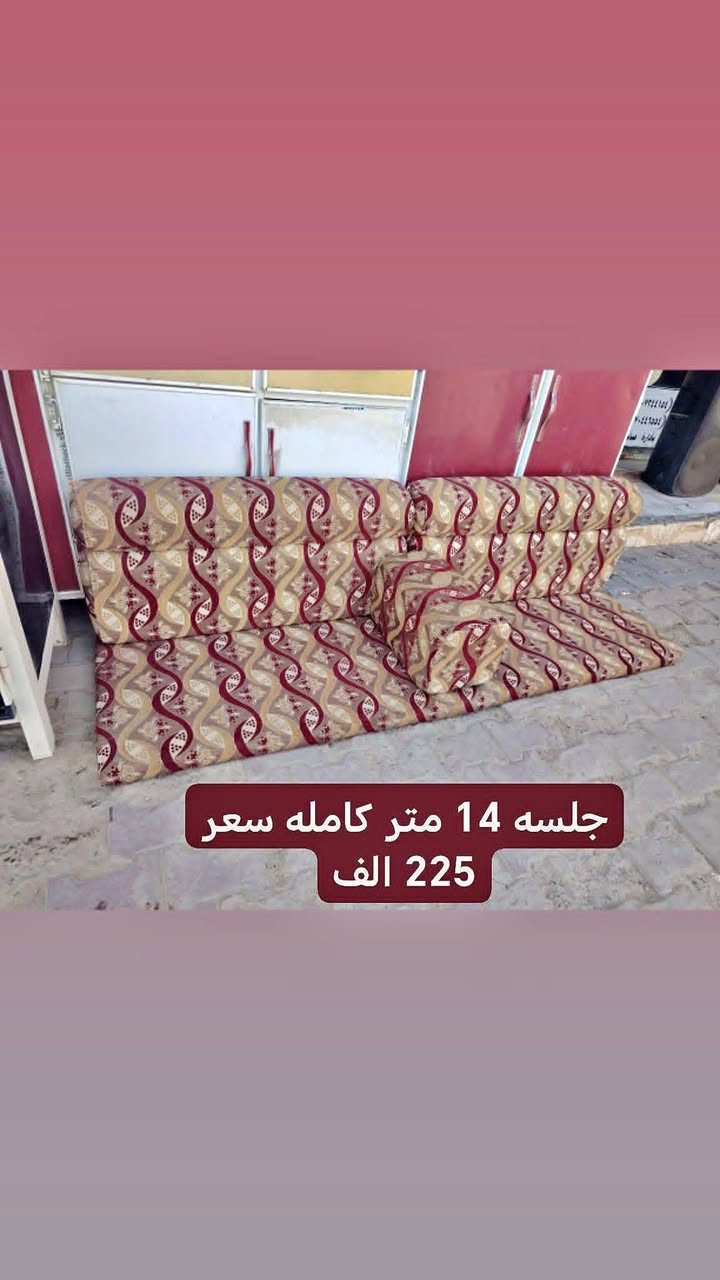 جلسات • ١٤ متر • توصيل