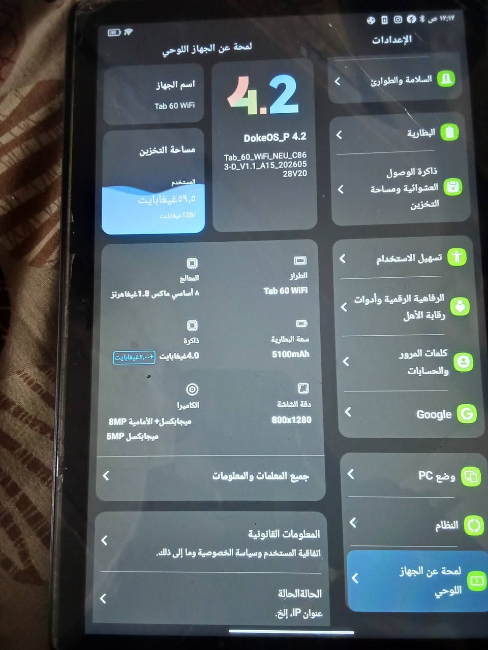 تاب ٦٠ واي فاي • ١٢٨ جيجا • ٤ جيجا رام